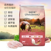 伯纳天纯 (Pure&Natural)猫粮三种肉 成猫幼猫全阶段通用猫粮 农场派对(鸡肉+鸭肉+火鸡肉)7kg