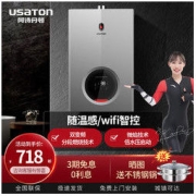 USATON 阿诗丹顿 燃气热水器强排天然气热水器变频恒温12升家用