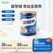 雅培全安素医学 全营养配方粉术后康复麦香900g术后康复 老人送礼