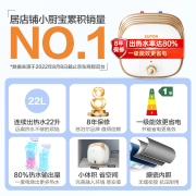 苏泊尔（SUPOR）一级能效 6.6升电热水器小厨宝 厨房热水器速热式上出水 1500W家用储水式小尺寸 E06-UK02