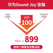 华为（HUAWEI） Sound Joy（EGRT-00）智能音箱一碰传音 帝瓦雷调音 【新】Sound Joy-曜石黑