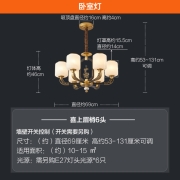 欧普照明 新中式吊灯轻奢大气客厅灯简约现代中式灯具灯饰套餐 新中式 6头 卧室吊灯【需另购E27灯头光源】