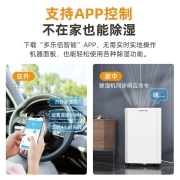 多乐信（DOROSIN）除湿机/抽湿机 除湿量42升/天 App手机遥控 家用地下室复式别墅商用工业吸湿器 HD-420