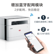 联想（Lenovo）至像M200DW 黑白激光无线WiFi自动双面打印多功能一体机 办公商用家用（打印复印扫描）