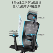 佳佰 电脑椅 人体工学办公椅子 学生学习椅 乳胶老板椅 职员椅电竞 家用舒适久坐转椅P16