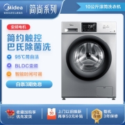 美的（Midea）滚筒洗衣机全自动 10公斤kg变频家用大容量巴氏除菌蓬松羽绒服洗以旧换新