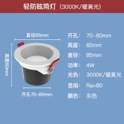 Yeelight易来 筒灯射灯客厅卧室led筒灯天花灯客厅灯牛眼灯过道灯走廊桶灯 经典款3000K