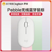 logitech 罗技 Pebble 2.4G蓝牙 优联 双模无线鼠标 1000DPI 米白色