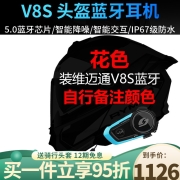 RYMIC R935摩托车头盔双镜片揭面盔四季跑盔秋冬保暖安全帽男女 花色装维迈通V8S蓝牙耳机(请备注颜色) S【52-52.5CM】