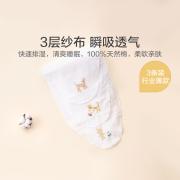 全棉时代 婴儿汗巾宝宝纯棉纱布隔汗巾幼儿园垫背巾吸汗巾25*50cm 3条/袋