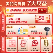 美的（Midea）家用嵌入式自动洗碗机15套 独立式RX600双驱变频  骄阳系列 京东小家 家电 厨房