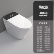 万域（WORLD）智能马桶一体机无水压限制坐便器全自动翻盖清洗加热烘干座便器 【911A-简配版】脚感冲水+自动冲水