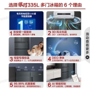 海尔冰箱 一级能效335升变频风冷无霜双开门四开门多门家用超薄语音智能省电大容量银河系列冰箱旗舰店 335L银河灰+1级能效+三档变温空间+手机智控