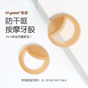 世喜 婴儿牙胶 宝宝磨牙棒 儿童玩具 口咬咬胶 全硅胶 两只装（清洁+磨牙）