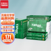 TANGO 天章 新绿天章 A4打印纸 80g 500张/包 8包/箱