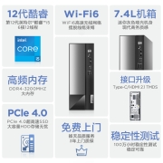 联想(Lenovo)扬天M4000q 商用台式机电脑主机(酷睿i5-12400 16G 1T+256G Type-C Win11)