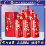 小糊涂仙 小糊涂神精气神52度500ml纯粮浓香型白酒整箱批发