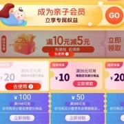 陪伴计划、即享好券：目前随便领 京东 满10-5元 跨品类半价东券