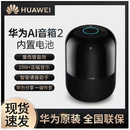 HUAWEI 华为 AI智能蓝牙音箱2wifi语音人工智能音响遥控迷你低音炮适用