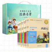 《小学生经典名著》（礼盒装注音版，全10册）