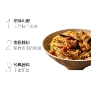 阳际山野 南昌拌粉197.8g*2盒 方便食品速食拌粉正宗江西特产米粉米线