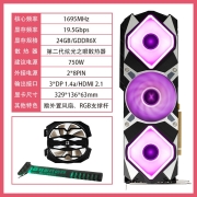 耕升（GAINWARD）RTX 3090 炫光 深度学习运算电脑游戏独立显卡 RTX 3090 炫光