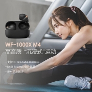 索尼（SONY） WF-1000XM4真无线蓝牙降噪耳机 智能AI触控面板蓝牙5.2苹果安卓手机适用 黑色