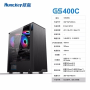 航嘉（Huntkey）GS400C黑色机箱（侧透/支持ATX/宽体游戏电脑机箱/支持长显卡/黑化背线/简洁拉丝面板）89元 (需用券)