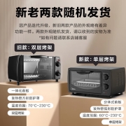 美的（Midea）T1-108B 电烤箱家用多功能迷你 小型家庭烘焙 烤蛋糕面包 10升