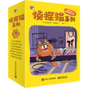 《侦探猫系列》（共7册）