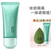 PURE & MILD 泊美 清盈净浊隔离霜 40g（赠 美妆蛋+隔离10g）