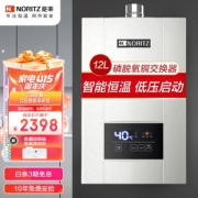 PLUS会员：NORITZ 能率 JSQ24-E3 燃气热水器 12L