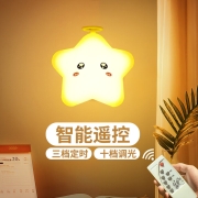 京黔 jingqian 小夜灯婴儿喂奶灯定时遥控调光起夜喂奶灯儿童书房卧室床头灯氛围伴睡眠夜光灯YD-019