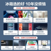 海尔(Haier)冰箱四开门467升 一级能效双循环净味无霜超薄十字对开门四门双开门家用电冰箱旗舰店 新一级能效丨黑金净味丨三档变温丨母婴专区 467升