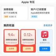 牛蛙腿：支付宝 七夕果粉红包 实测9.4元消费红包/3月音乐会员