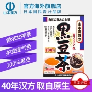 黑发养颜 山本汉方 日本进口黑豆茶 10g*30袋