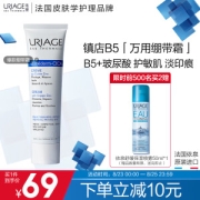 PLUS会员：URIAGE 依泉 CICA绷带系列舒缓修复霜 40ml（买2赠 舒缓修复水 50ml）