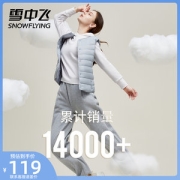 雪中飞 百搭时尚羽绒小马甲