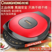 CHANGHONG 长虹 电饼铛家用双面加热煎饼锅加深烙饼锅自动断电大号电饼档正品