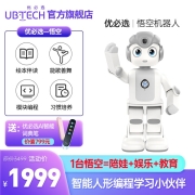 优必选（UBTECH） 悟空智能机器人儿童教育编程陪伴早教益智学习机翻译机读绘本有生命感的人形机器人 悟空机器人+【赠优必选词典笔】