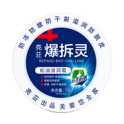 亮荘爆 拆灵蛇油滋润霜 78g