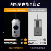 天文大口径全自动智能削笔刀粗杆大三角铅笔可削粗铅笔笔尖粗细可调学生文具/转笔刀/多功能自动削笔 全自动可削粗细笔杆-粉色