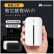 HUAWEI 华为 随行wifi3移动随身wifi无线路由器4g全网通插卡车载上网卡宝