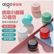 aigo 爱国者 T90无线蓝牙音响家用户外AI智能小型音箱迷你大音量低音炮