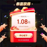 牛蛙腿：京东 微信购物小程序 实测1.08元无门槛红包