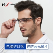 裴漾近视眼镜男商务眼镜框架配有带度数防蓝光电脑防护目眼镜 黑色(休闲全框) 配1.60超薄非球面镜片(度数备注)