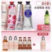 L'OCCITANE 欧舒丹 明星手霜套装4支装