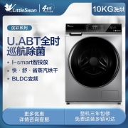 小天鹅（LittleSwan）洗衣机滚筒全自动除螨除菌洗 10公斤洗烘一体机带烘干大容量京品智能投放 智能家电TD100VT616WIADY