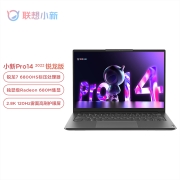 200定金预售：Lenovo 联想 小新Pro14 2022 锐龙版 游戏轻薄本(8核标压R7-6800HS 16G 512G 2.8K 120Hz )