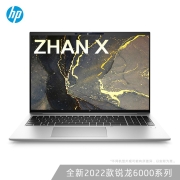 惠普(HP)战X 全新锐龙6000系列 16英寸高性能轻薄笔记本电脑(R5-6600U 16G 512GSSD 16:10 高色域低功耗屏)5699元